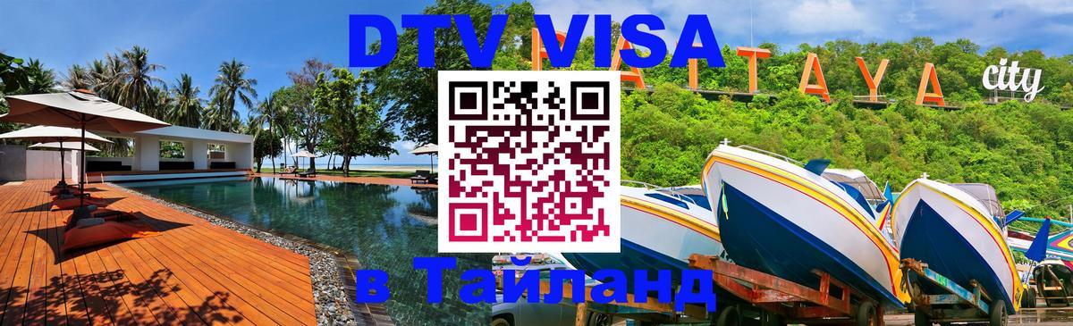 Оформление DTV визы под ключ: стоимость и тарифы, только загранпаспорт - Сеул  20.11.2025 